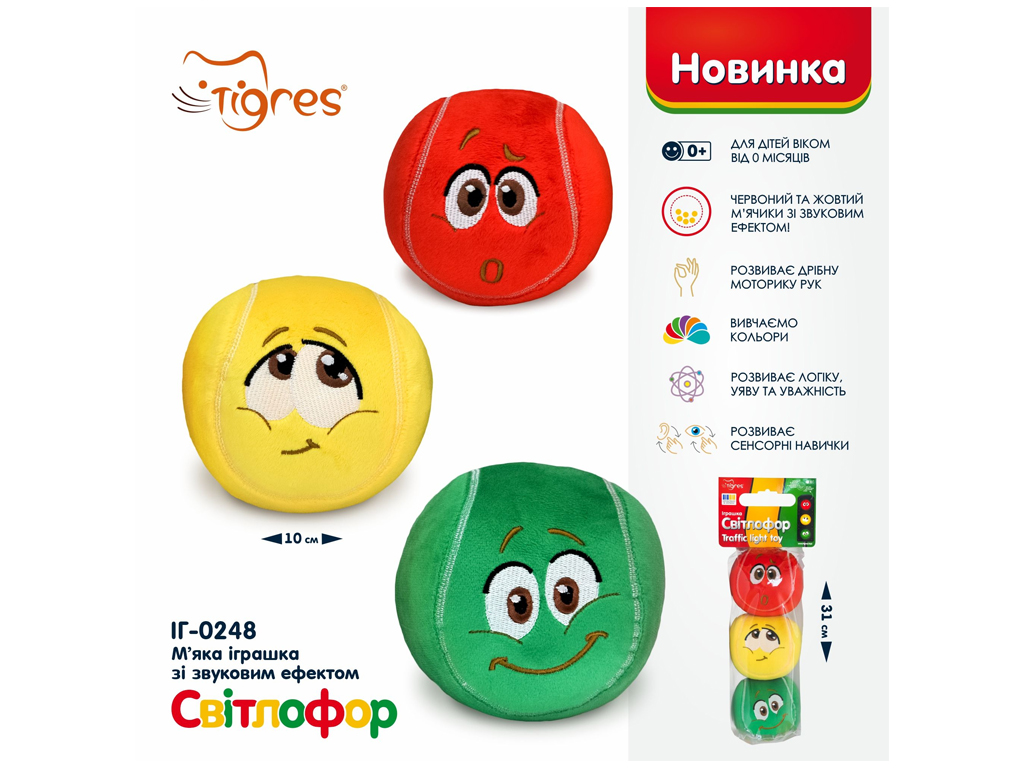 М'яка іграшка Світлофор. Tigres ІГ-0248