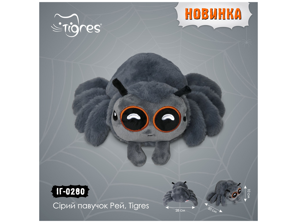 Мягкая игрушка Паучок Рэй, текстильная игрушка для сюжетных игр, Tigres