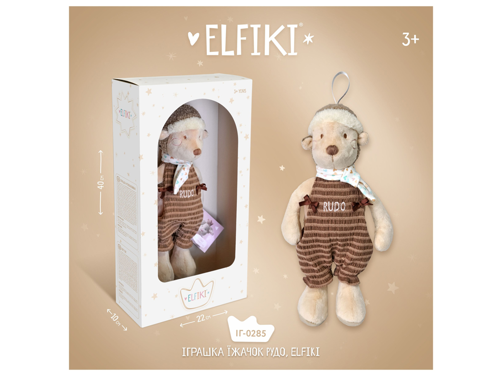 Игрушка ежик Рудо, ELFIKI ИГ-0285