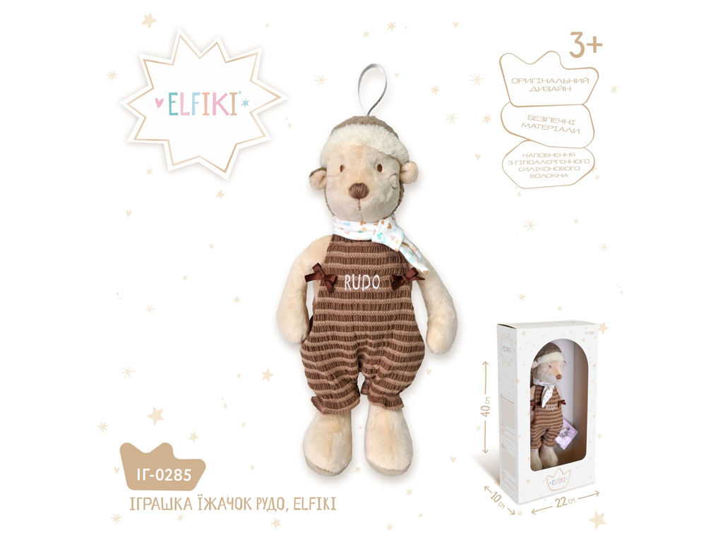 Игрушка ежик Рудо, ELFIKI ИГ-0285