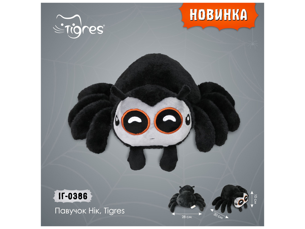 Мягкая игрушка Паучок Ник, текстильная игрушка для сюжетных игр, Tigres