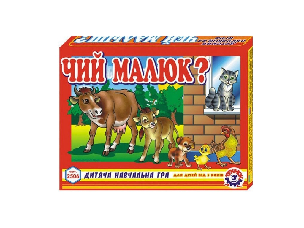 Игра Чей малыш в коробке, Технок