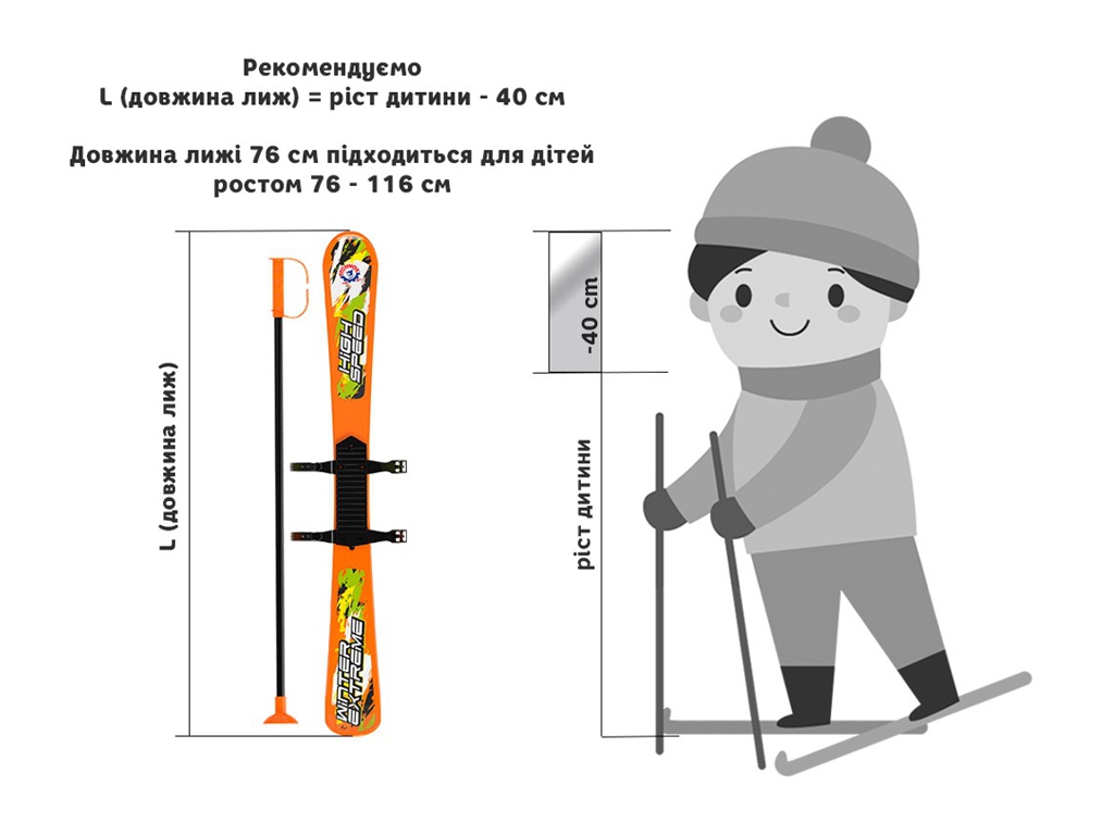 Лыжи детские ТехноК с палками, пластиковые, длина 77 см