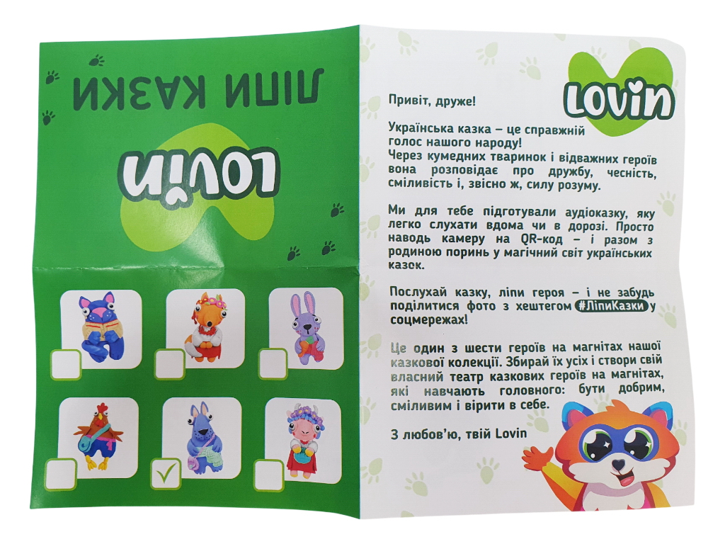 Набір для творчості з повітряним пластиліном ЛіпиКазки, TM LOVIN'DO 7000231