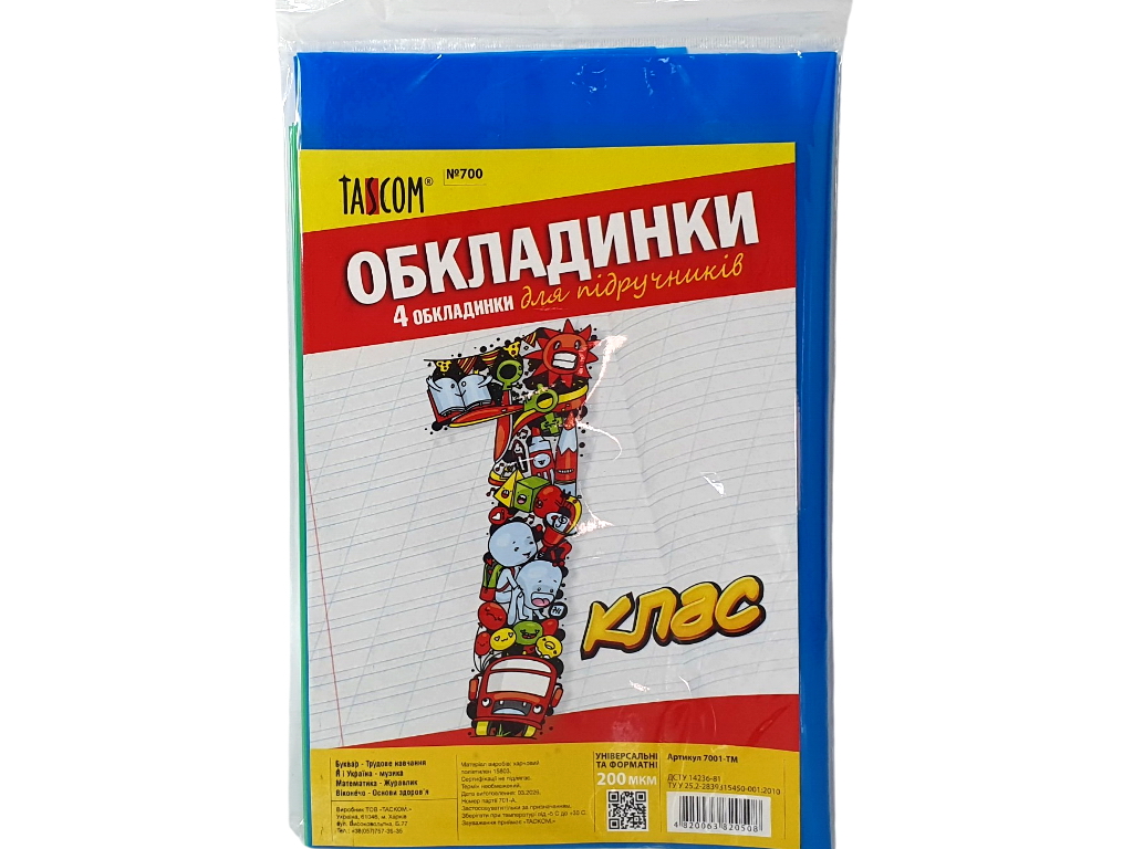 Обложки №700. Tascom 7001-TM. Для учебников на 1 класс. В комплекте 4 шт. (Цена за комплект)