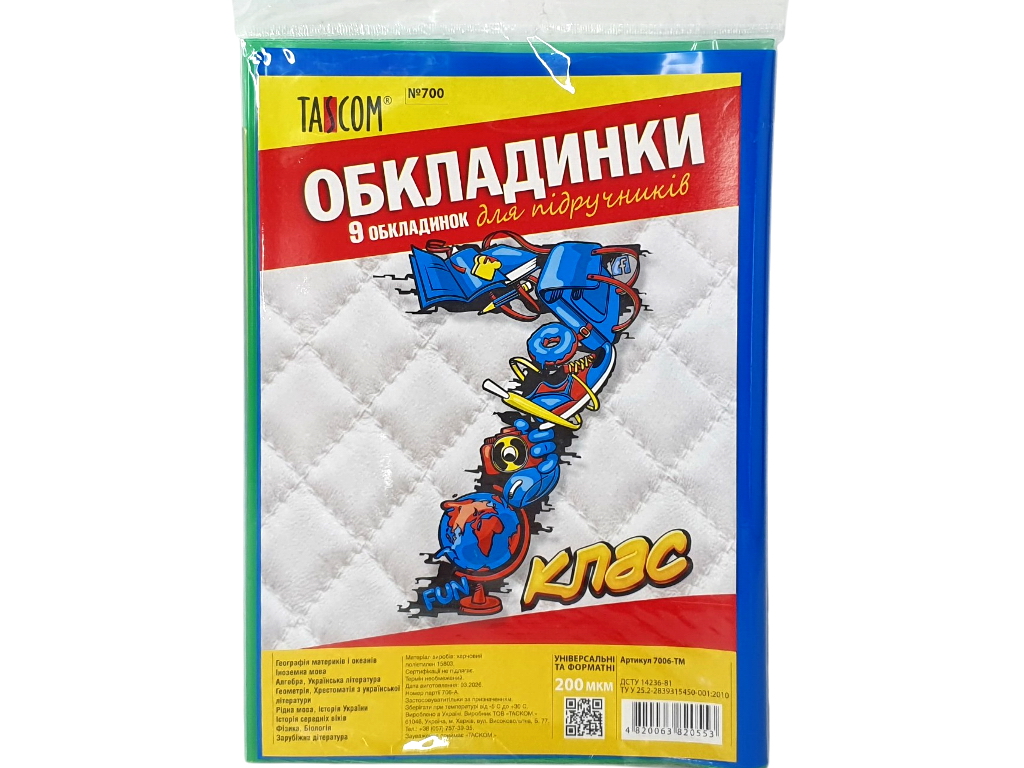 Обкладинки №700. Tascom 7006-TM. Для підручників на 7 клас. У комплекті 9 шт. (Ціна за комплект)