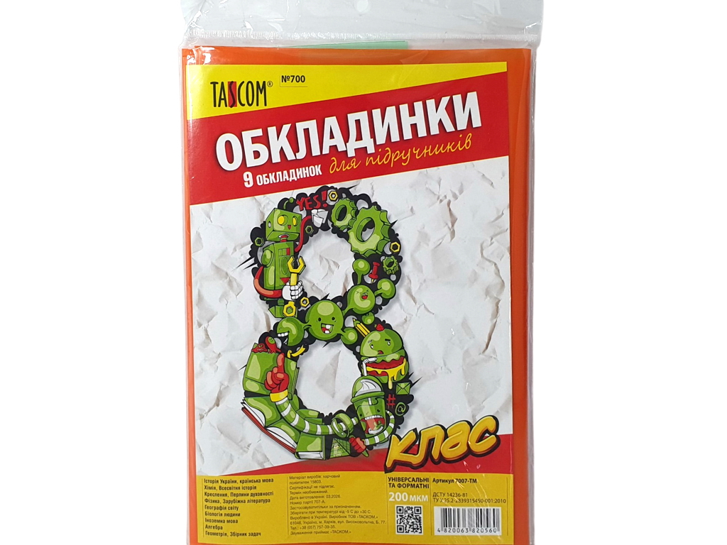 Обложки №700. Tascom 7007-TM. Для учебников на 8 класс. В комплекте 9 шт. (Цена за комплект)