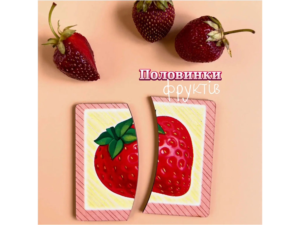 Пазл Половинки, Фрукти 23х10х5 см, Ubumblebees