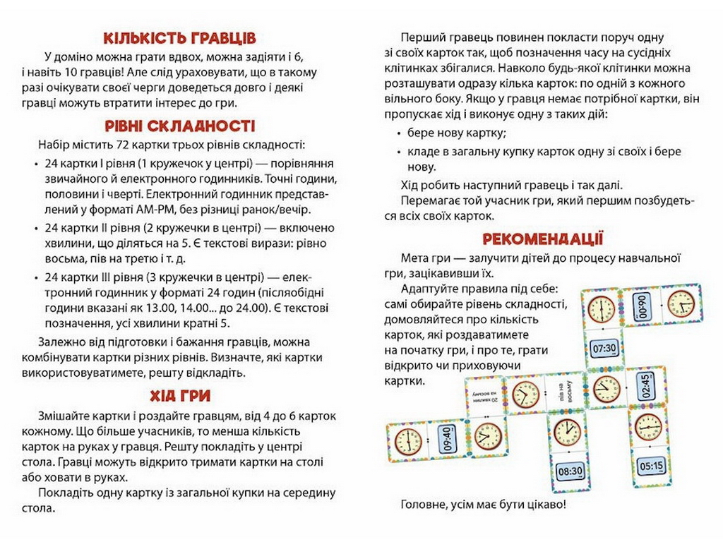 Математичне доміно, Вивчаємо час, Кенгуру