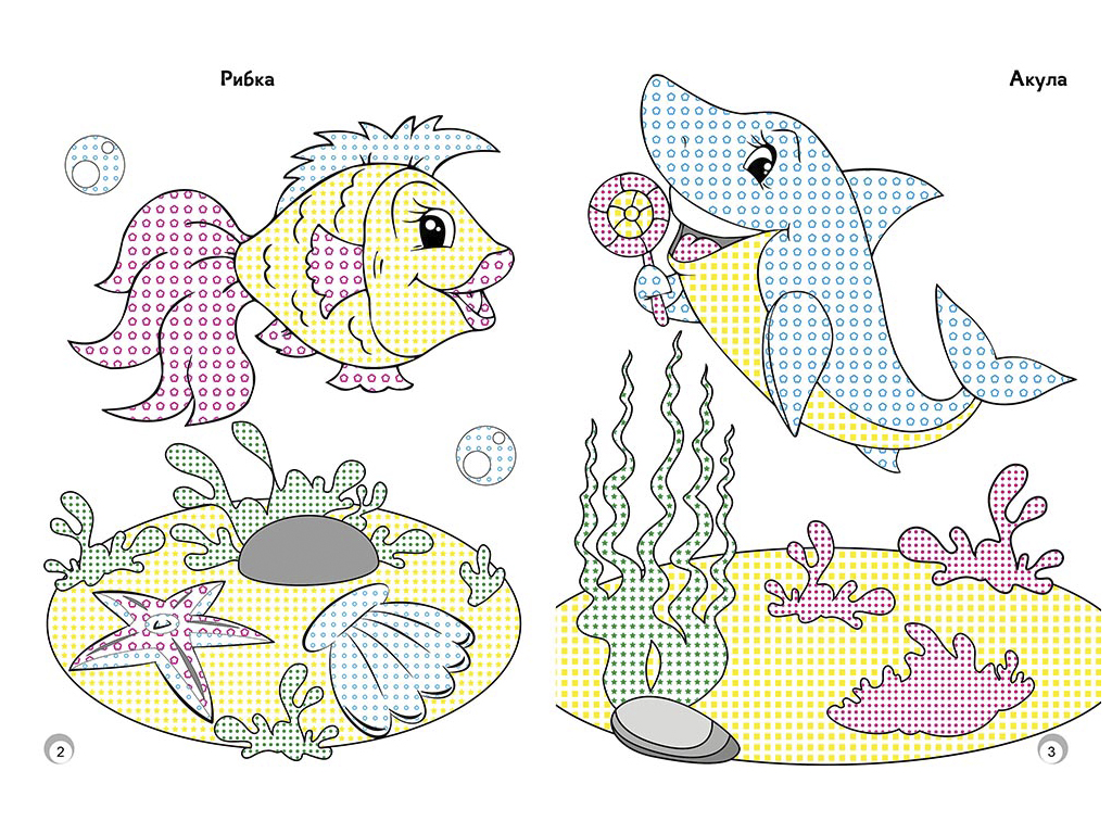 Динозавры. Раскраска для малышей, с карандашами (4 цвета)