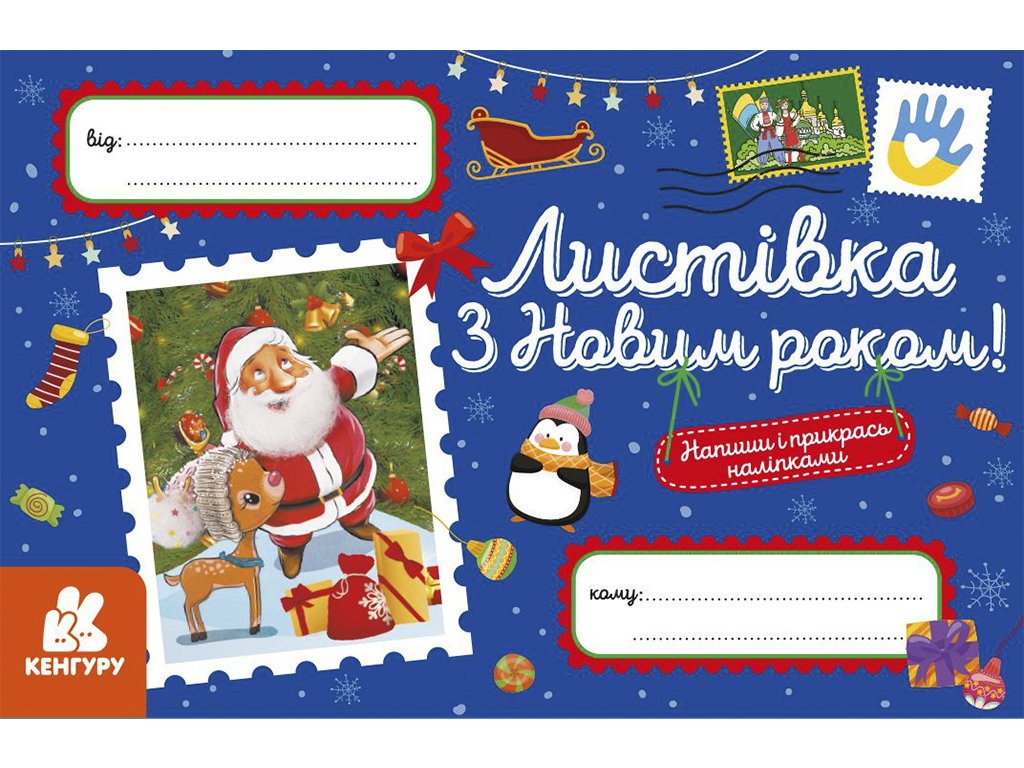 Новогодние открытки от RealChinaTea.ru