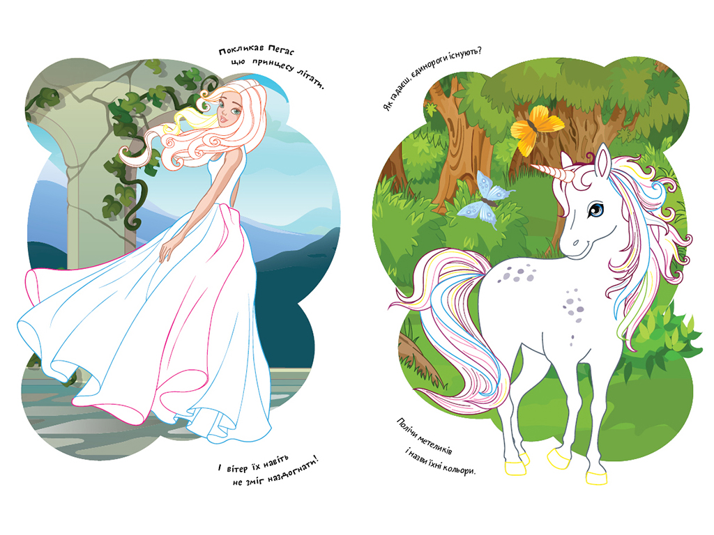 Раскраска для девочек «Сказочные принцессы»