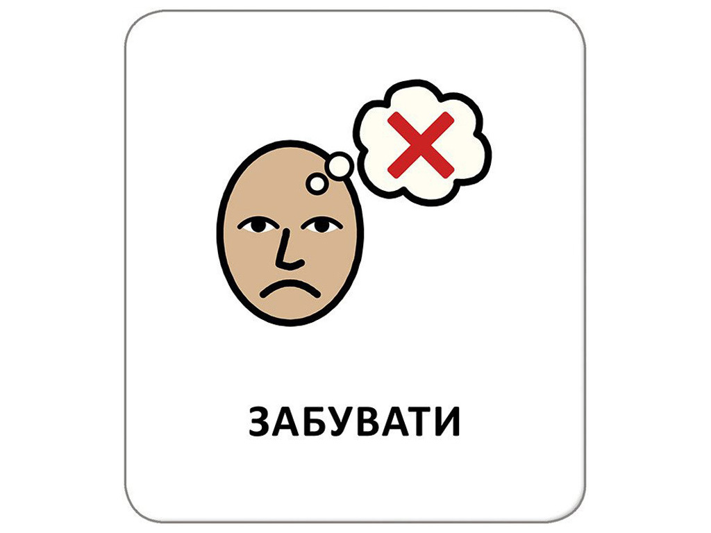 Картки з піктоґрамами "Дієслова", Кенгуру
