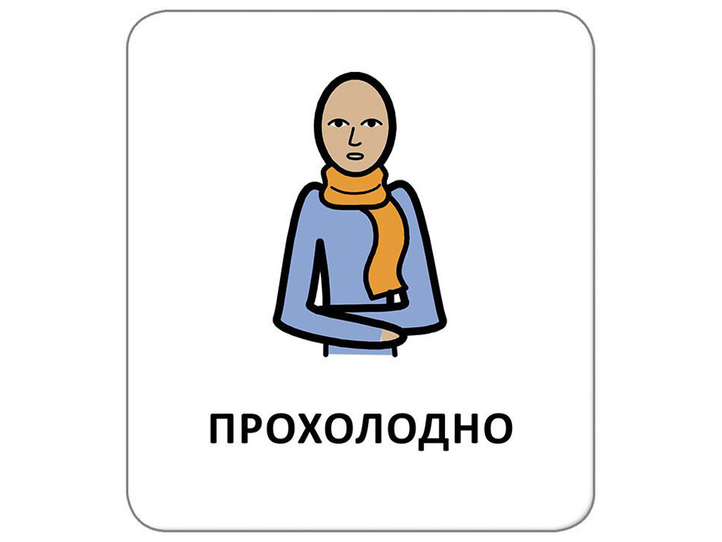 Картки з піктоґрамами "Природні явища та пори року", українська мова, набір для розвитку мовлення