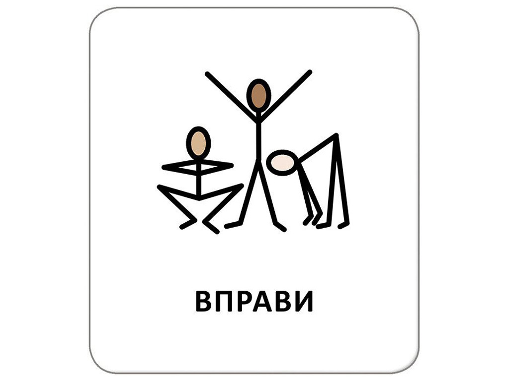 Картки з піктограмами "Розпорядок дня", Кенгуру