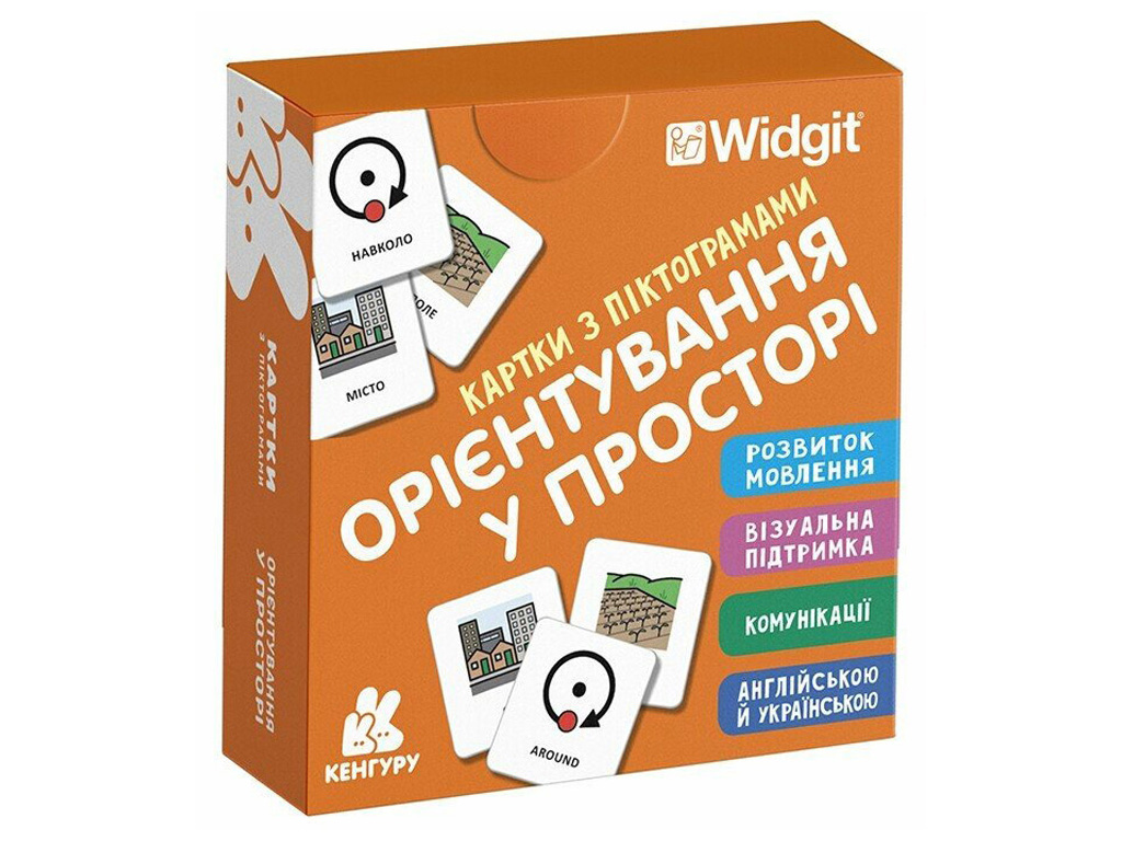 Картки з піктограмами  "Орієнтування у просторі", Кенгуру