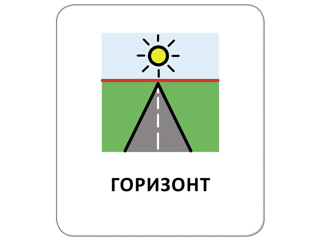 Картки з піктограмами  "Орієнтування у просторі", Кенгуру