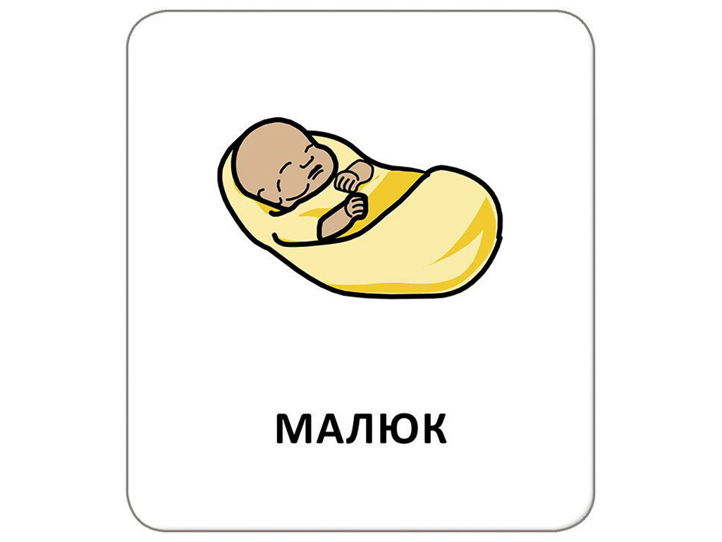 Картки з піктограмами "Люди навколо", Кенгуру