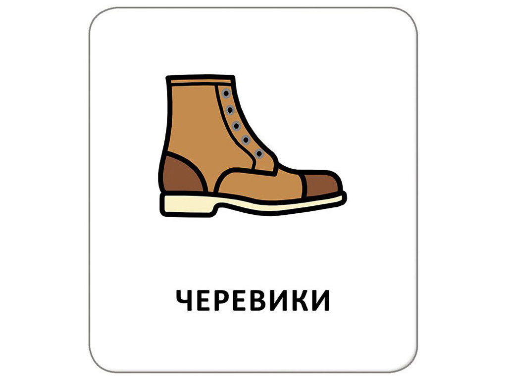 Картки з піктограмами  "Їжа, напої", Кенгуру