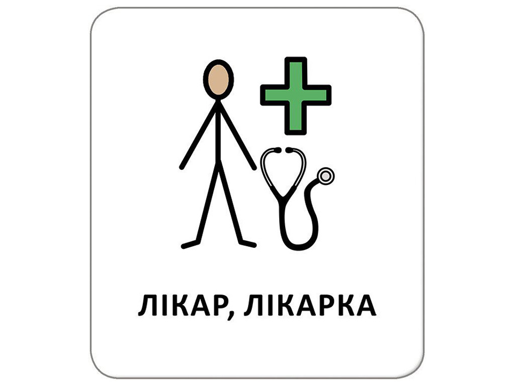 Карточки с пиктограммами "Учреждения и профессии", Кенгуру
