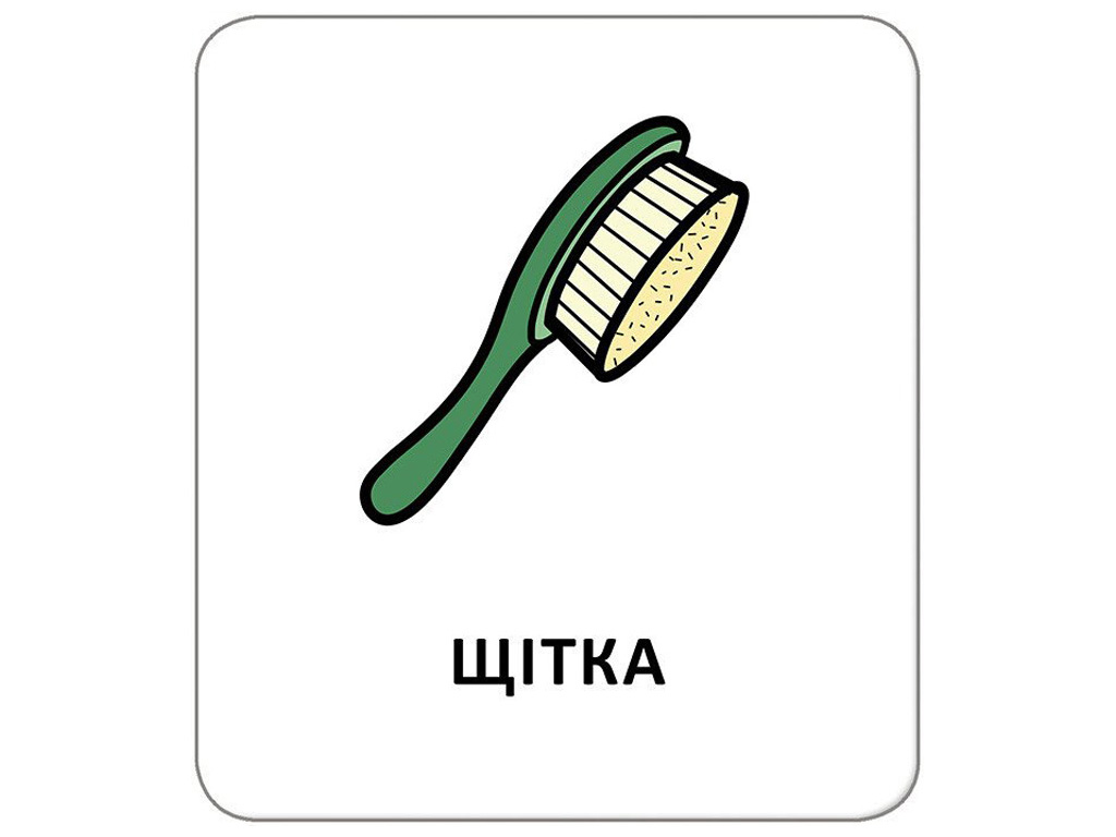 Карточки с пиктограммами "Гигиена, Мое тело", Кенгуру