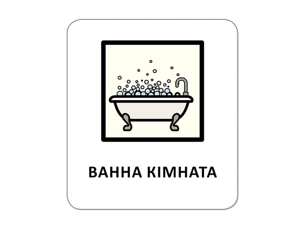 Карточки с пиктограммами "Предметы быта", Кенгуру