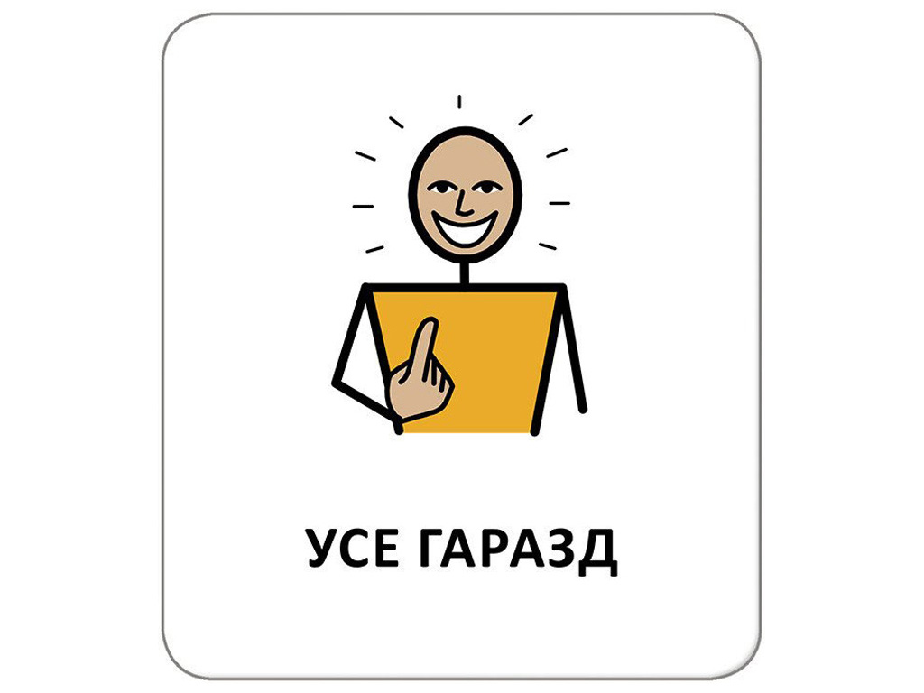 Карточки с пиктограммами "Кенгуру, чувства, эмоции, ощущения"