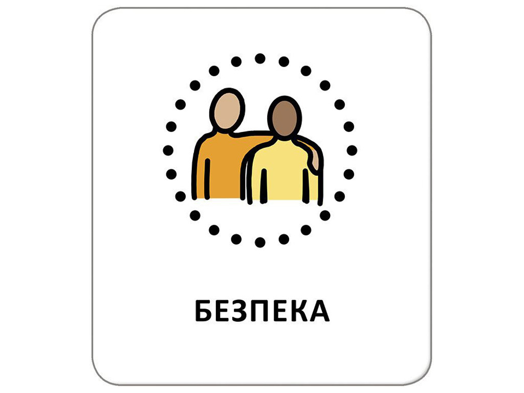 Картки з піктограмами "Базова лексика", Кенгуру