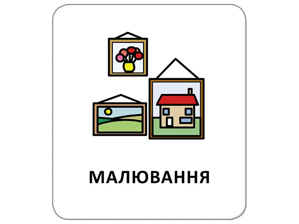 Картки з піктограмами "У школі", Кенгуру
