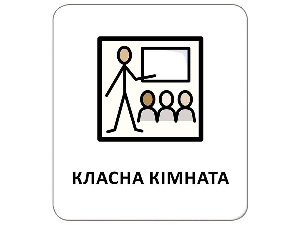 Картки з піктограмами "У школі", Кенгуру