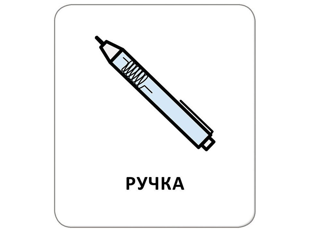 Картки з піктограмами "У школі", Кенгуру