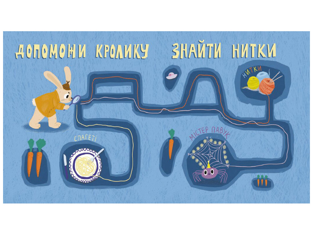 Книга для детей "Кролик-детектив и волшебные нити", Попович Н., Кенгуру
