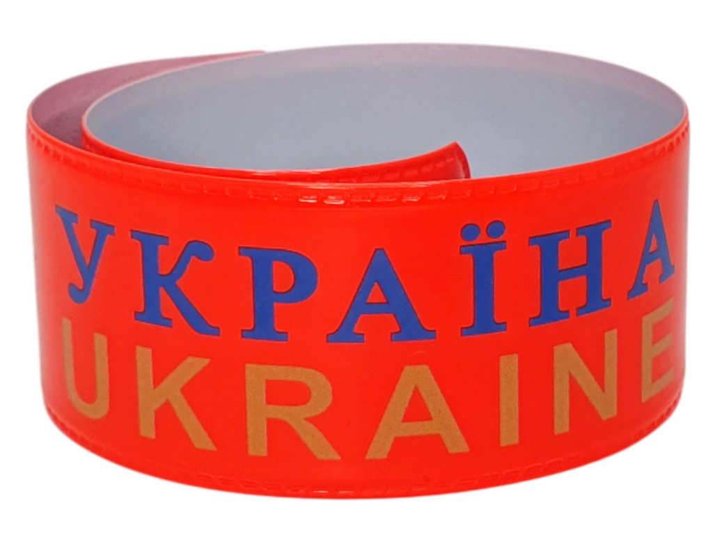Браслет світловідбивний лінійка металевий Україна, 2 кольори (ціна за 1 шт)