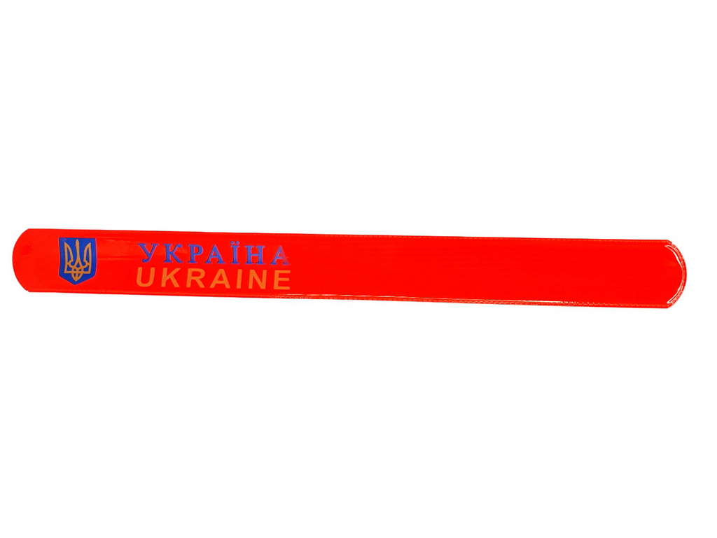 Браслет світловідбивний лінійка металевий Україна, 2 кольори (ціна за 1 шт)