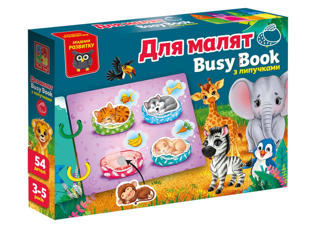 Гра розвиваюча з липучками Бізі бук Для малят, Vladi Toys