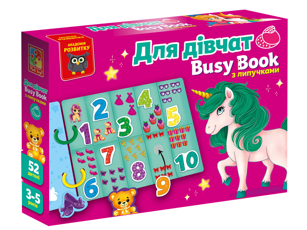 Гра розвиваюча з липучками Бізі бук Для дівчат, Vladi Toys