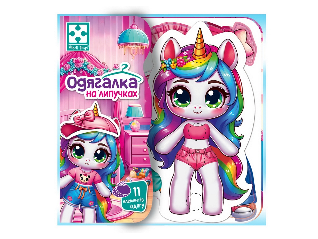 Гра з липучками Єдиноріжка, Vladi Toys, набір одягу та фон для перевдягання
