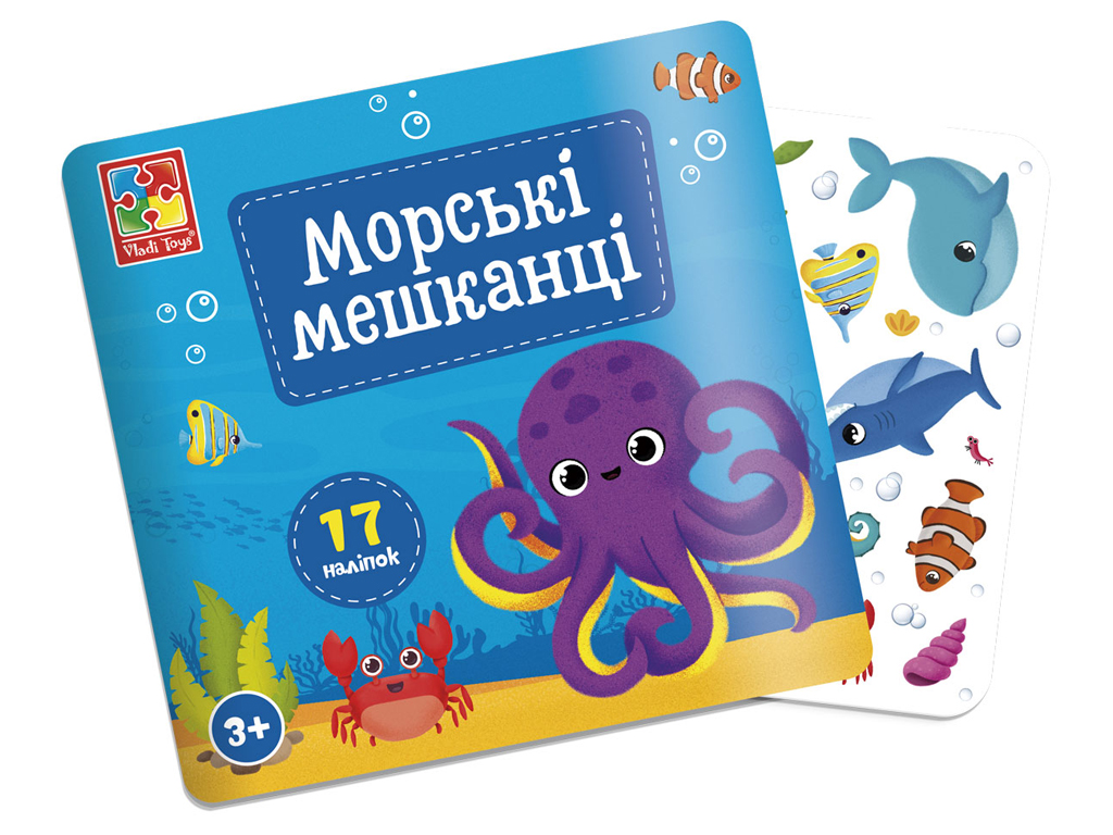 Книжка з мʼякими наліпками "Морські мешканці", наліпки 17+, 3+, Vladi Toys