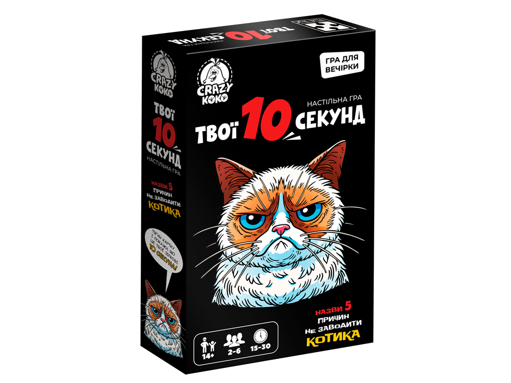 Игра настольная развлекательная Твои 10 секунд, ответы на время, Vladi Toys