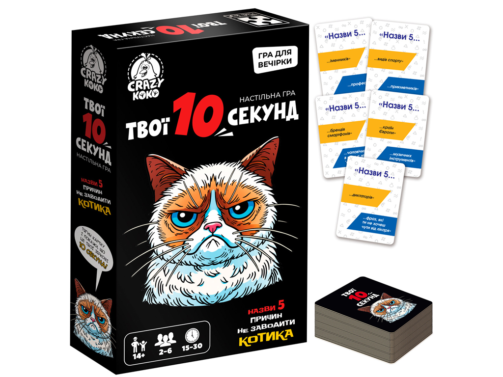 Игра настольная развлекательная Твои 10 секунд, ответы на время, Vladi Toys