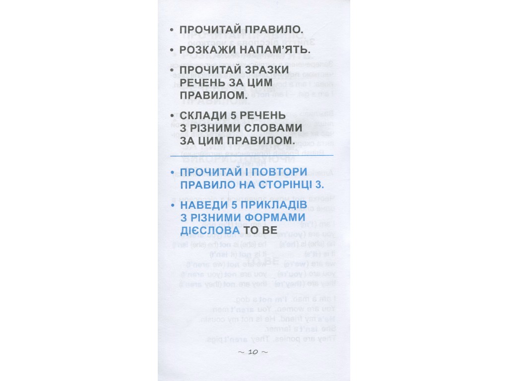 Пособие "Скорейший способ изучить правила английского языка", 1-4 класс, Zirka