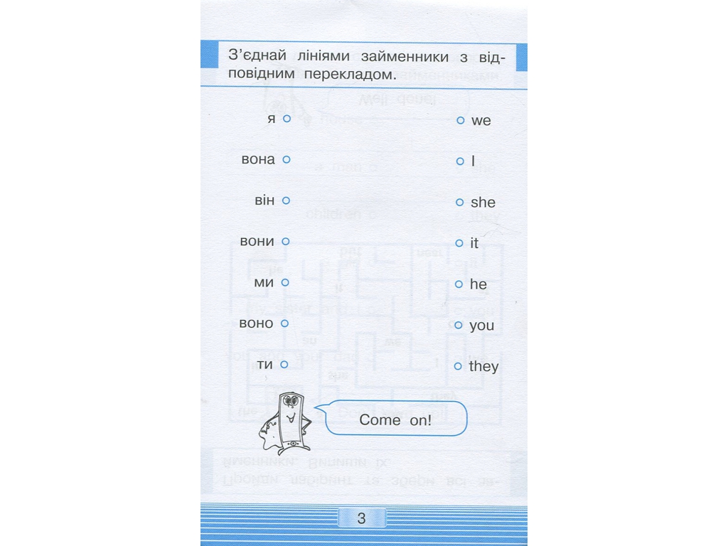 Рабочая тетрадь "Мобилка. Тренажер по английскому языку. Местоимения", 2-4 класс, ZIRKA