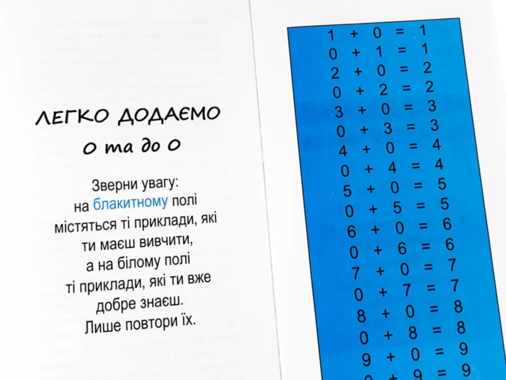 Пособие "Скорейший способ изучить. Состав числа", 1 класс, ZIRKA