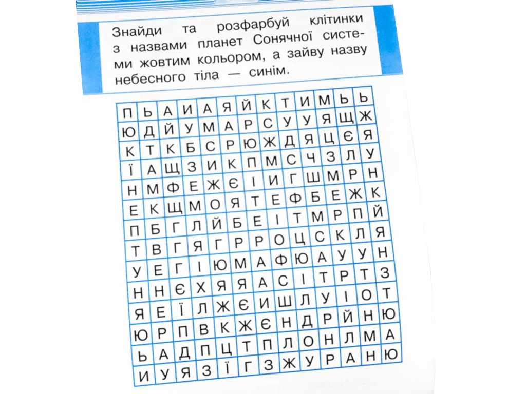 Мобилка. Тренажер с Человек и мир. Космос, 2-4 класс, ZIRKA