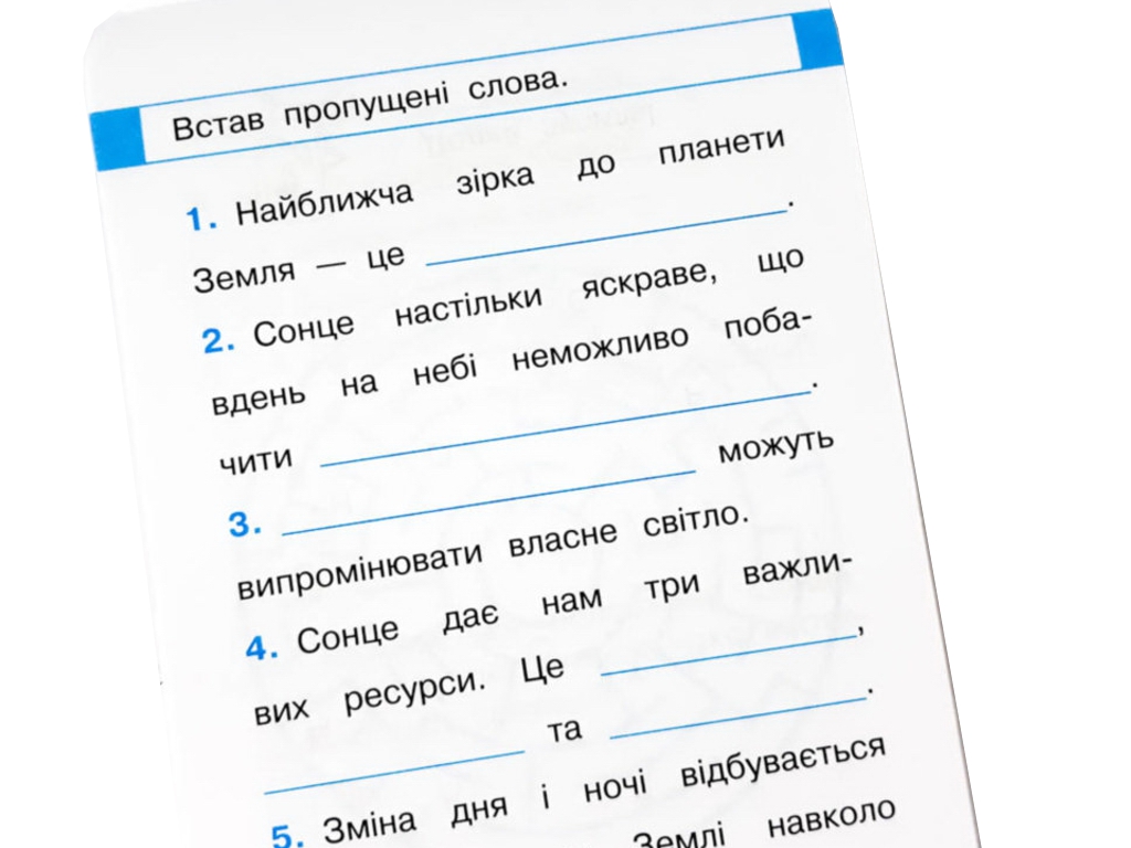 Мобилка. Тренажер с Человек и мир. Космос, 2-4 класс, ZIRKA