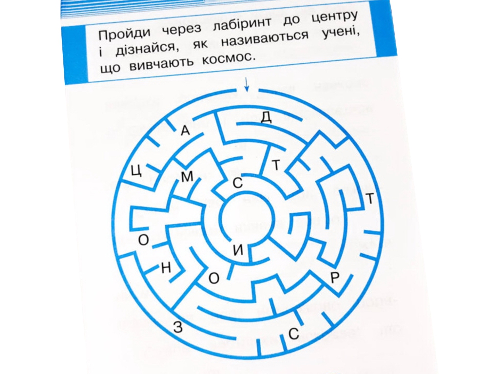 Мобилка. Тренажер с Человек и мир. Космос, 2-4 класс, ZIRKA