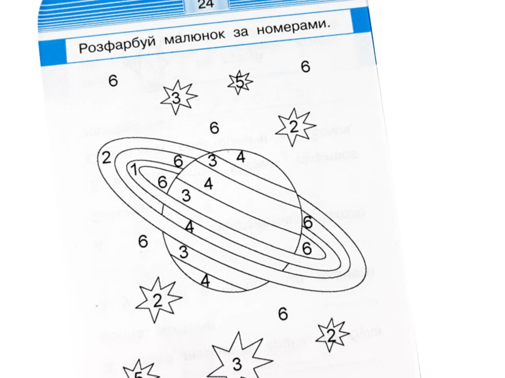 Мобилка. Тренажер с Человек и мир. Космос, 2-4 класс, ZIRKA