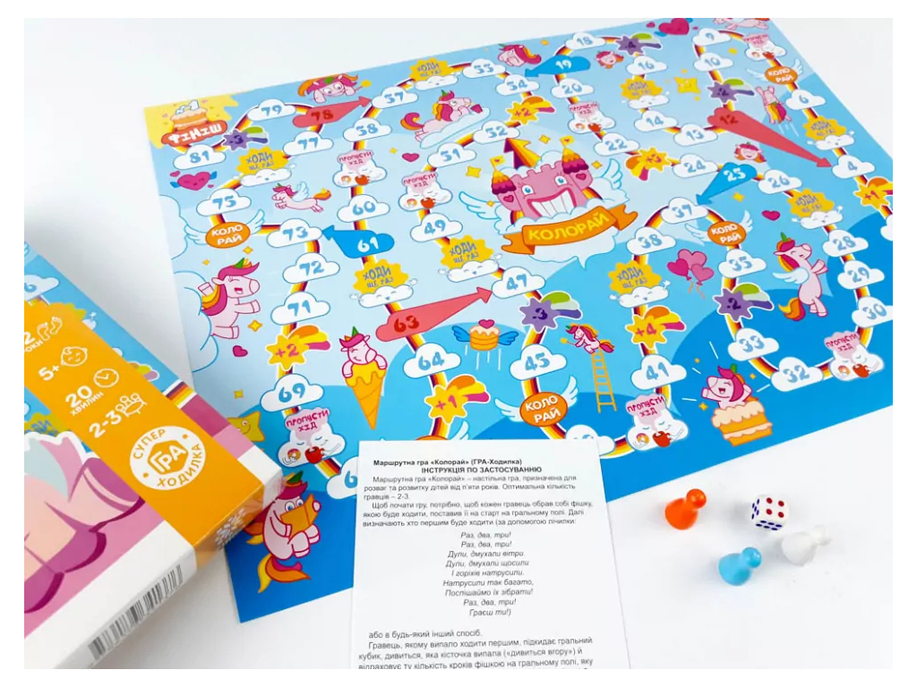 Настольная игра "Колорай", ходилка, 5+, ZIRKA