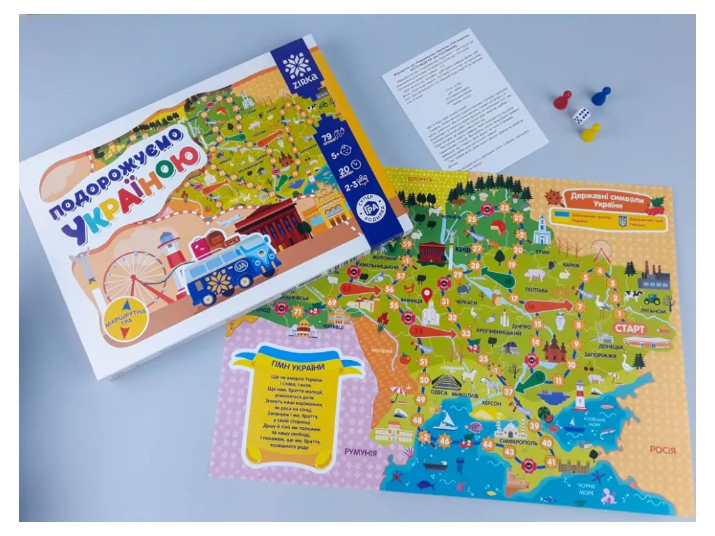Настольная игра "Путешествуем по Украине", ходилка, 5+, ZIRKA