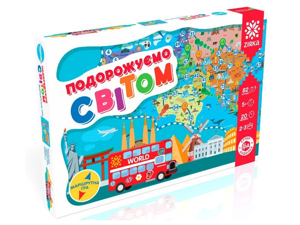 Гра-ходилка Подорожуємо світом, ZIRKA
